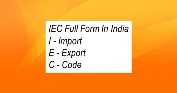 IEC Full Form In India