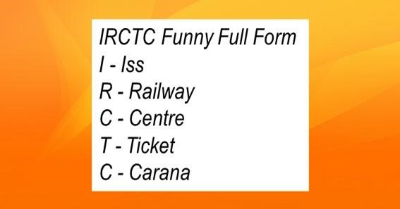 IRCTC Funny Full Form